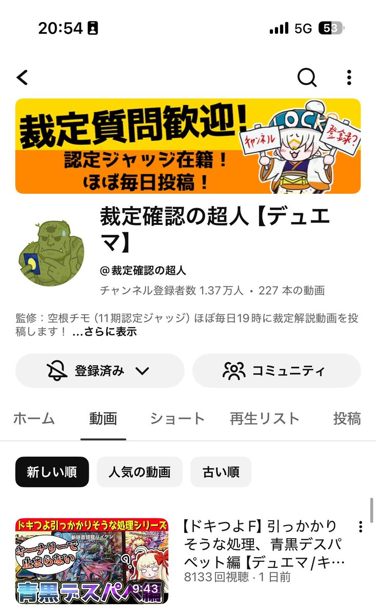 今イチオシのチャンネル:
裁定確認の超人。

着眼点が素晴らしく動画構成もめっちゃ良い。絶対伸びるので先に宣伝しときます。
youtu.be/yDWbdgBMDfI?si…