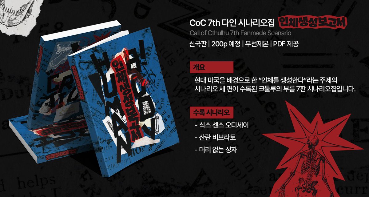 (~5/10통판) DKW/디케 tweet media