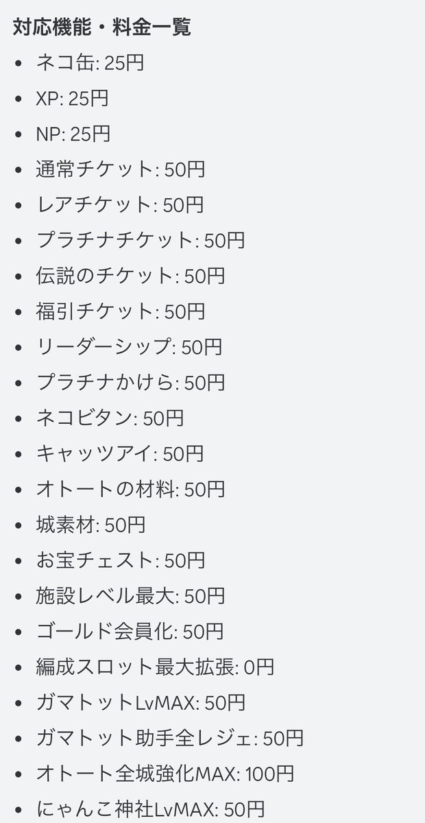 よむよむ 【ぷにぷに代行】【ツムツム代行】【石垢販売】 tweet media