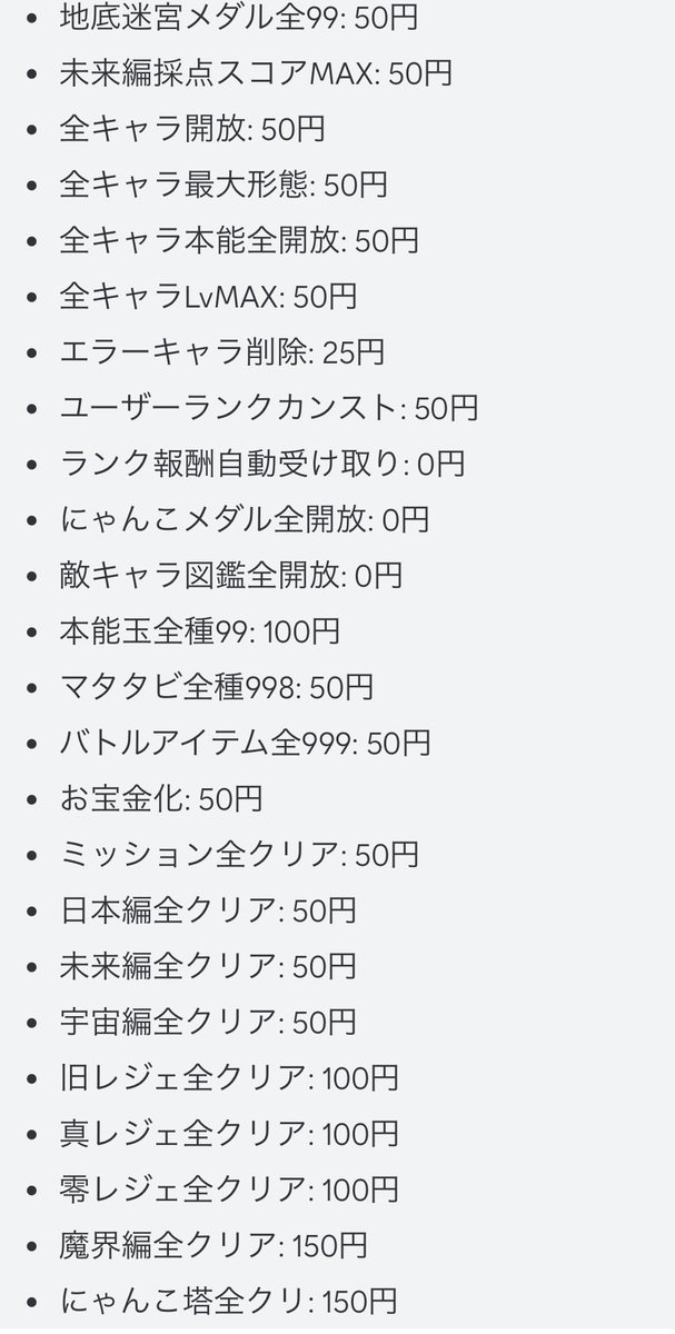 よむよむ 【ぷにぷに代行】【ツムツム代行】【石垢販売】 tweet media