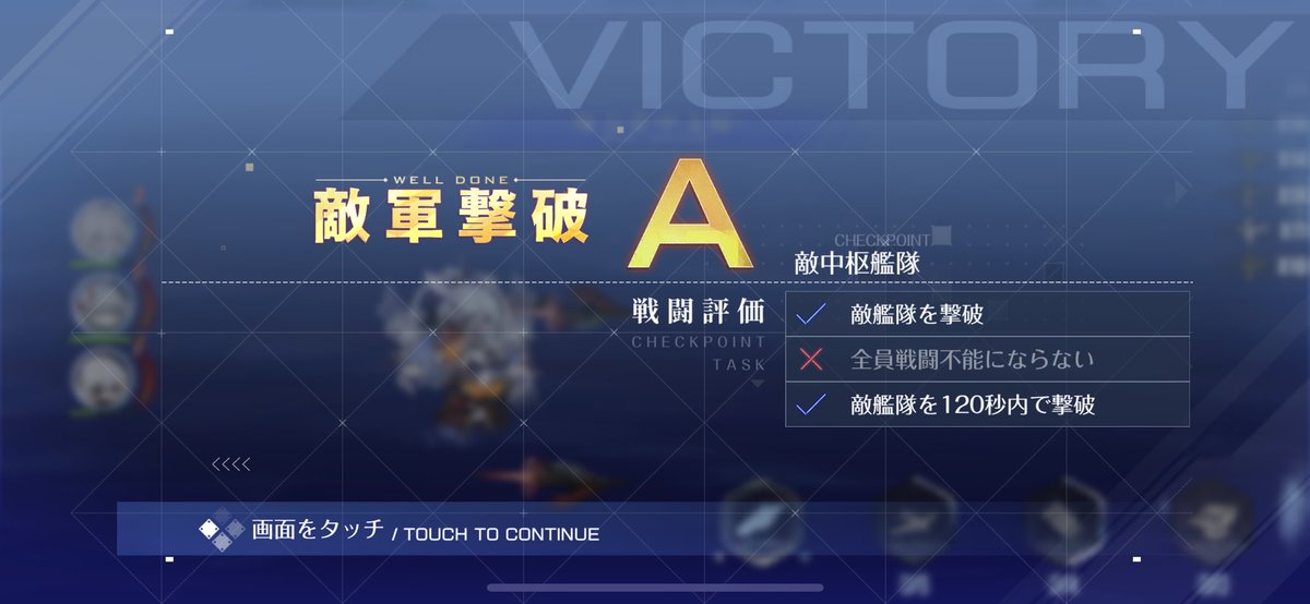yn0815's tweet photo. アズレン
16-4オート
とりあえずクリア

制空が高すぎる
制空のためにボス艦隊は空母編成にしたらダメが痛い
空母減らして戦艦入れるか悩む
軽空母2艦はキビシイかな

#アズールレーン https://t.co/g2tTYg6pPY