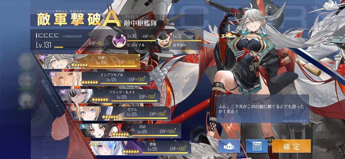 yn0815's tweet photo. アズレン
16-4オート
とりあえずクリア

制空が高すぎる
制空のためにボス艦隊は空母編成にしたらダメが痛い
空母減らして戦艦入れるか悩む
軽空母2艦はキビシイかな

#アズールレーン https://t.co/g2tTYg6pPY