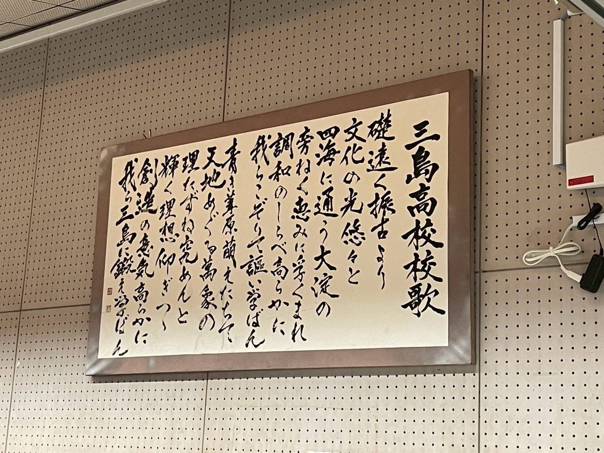 水野達朗【大阪府教育長】 tweet media