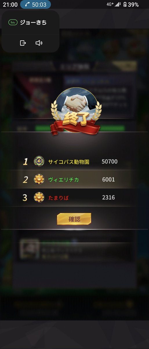 最終日お疲れ様でした！