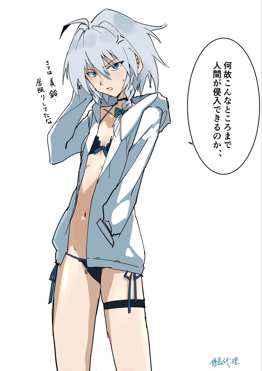 係長代理 tweet media