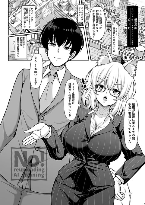 眼鏡椛はいいぞぉ^ー^b 紹介した職場は妖怪の山C・I・C (例大祭23新刊:椛ちゃんとご主人様3より)