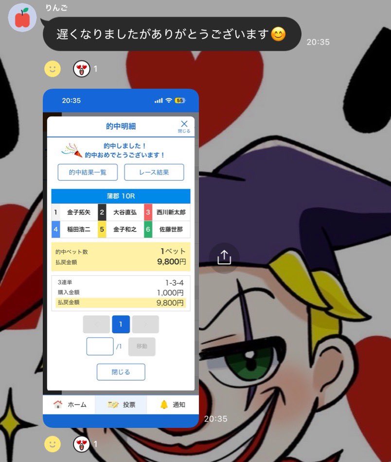 Joker 競艇予想屋 tweet media