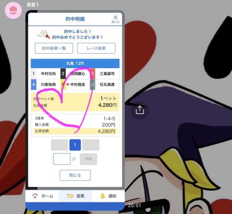 Joker 競艇予想屋 tweet media