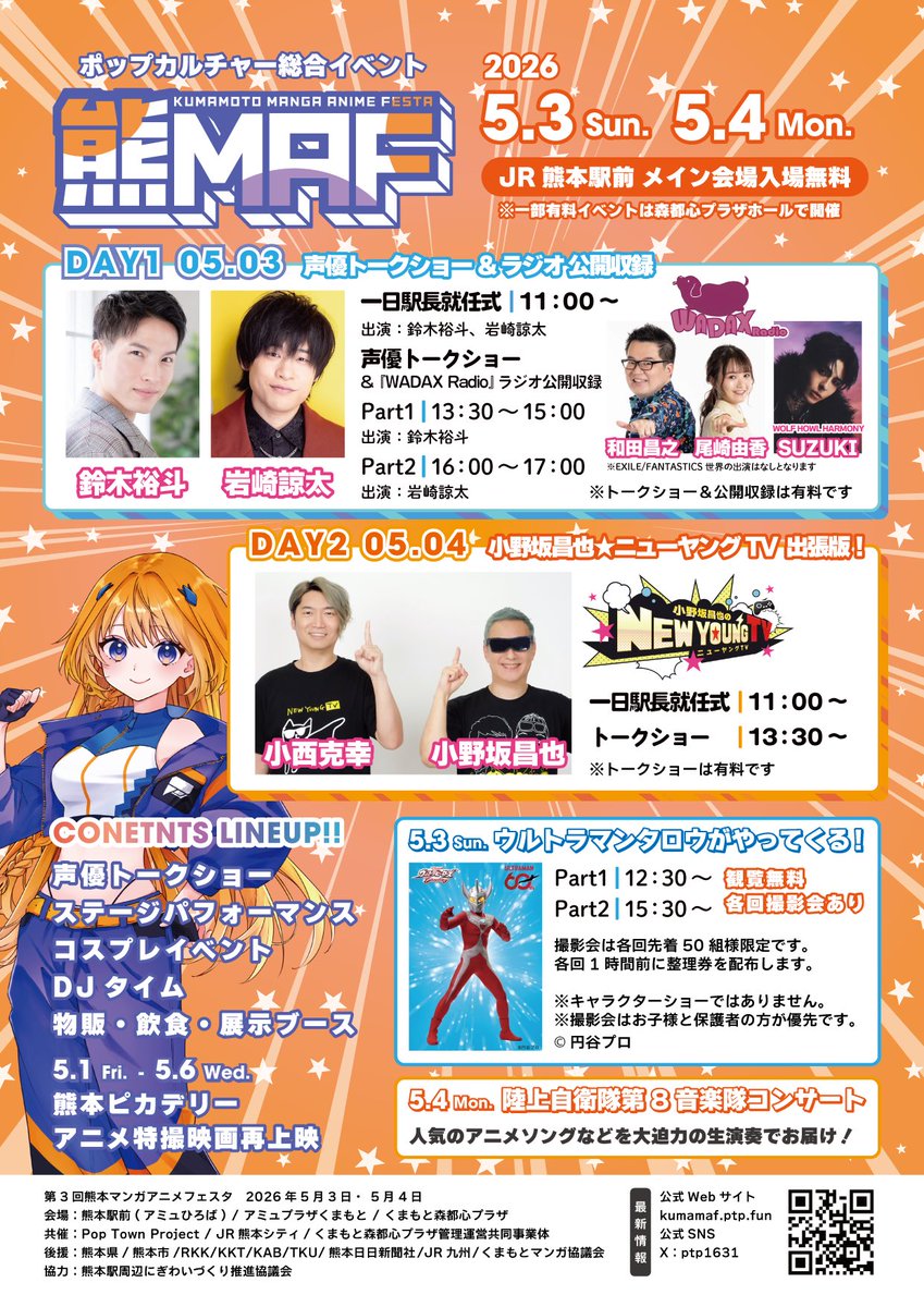 Pop Town Project tweet media