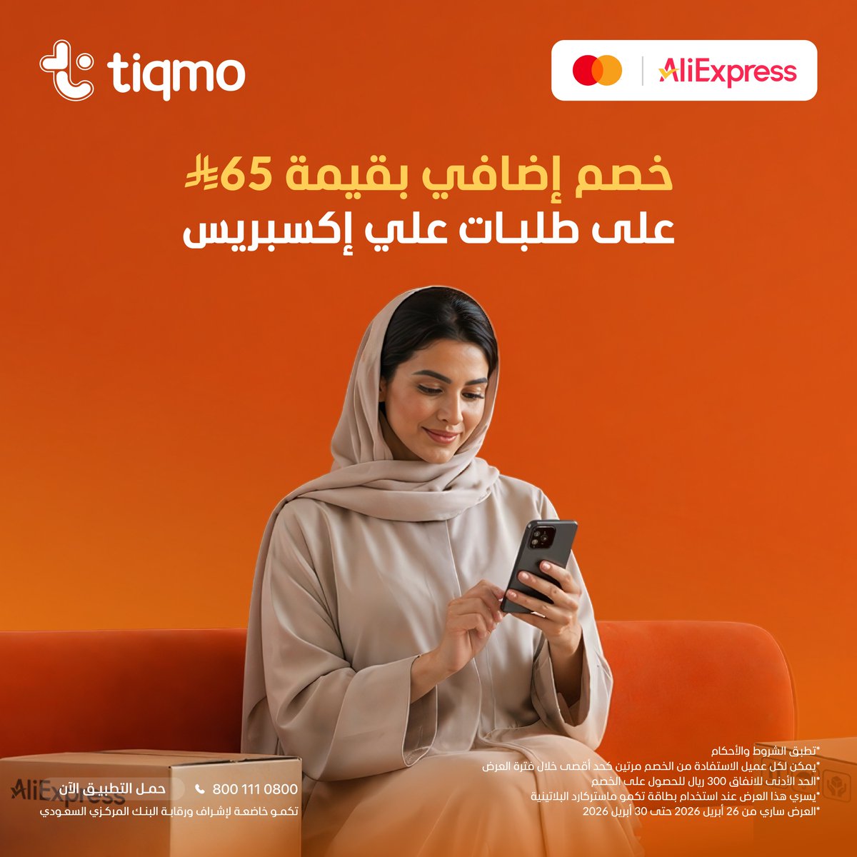 tiqmo tweet media