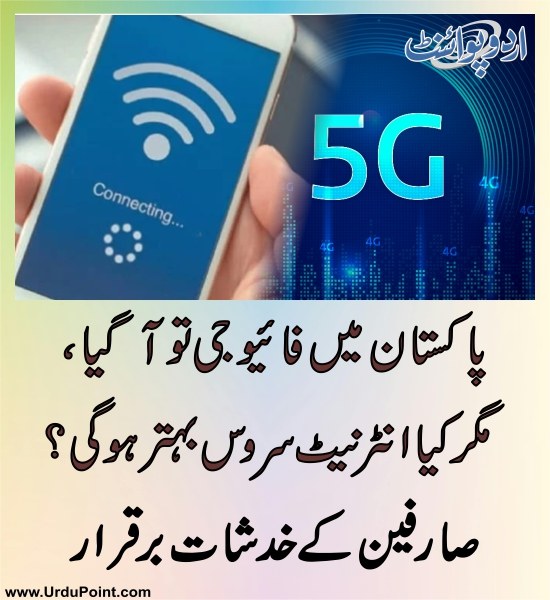 DailyUrduPoint's tweet image. خبر کی مزید تفصیل جانئیے
urdupoint.com/n/4789357

#Internet #5G #Pakistan #InternetSpeed