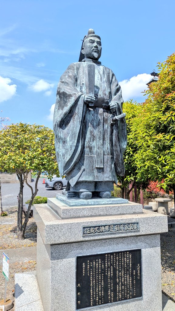 本日は栃木県足利市を巡り 日帰りの旅を楽しんでおりました。 国指定の
