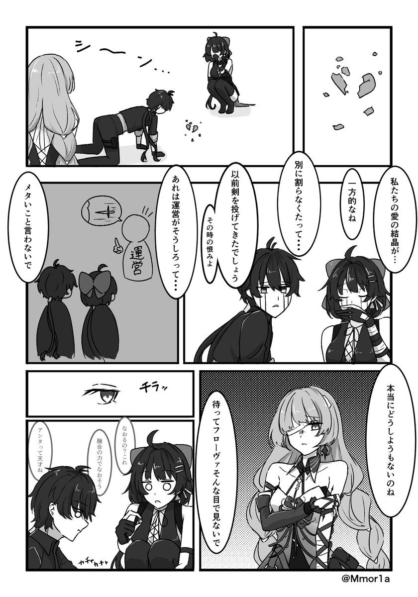 その後の話(1/6)