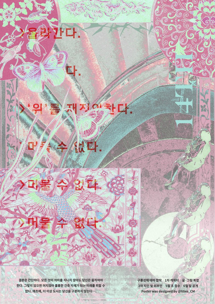 N0WARRiViNGAT's tweet photo. Up, up and away!

†구룡성채 테마 합작 | 1차 캐릭터 ONLY | 글•그림 복합 | ~2차 지인 및 외부인 접수†
https://t.co/ItocS1pzOO https://t.co/hB1xhpMCbL