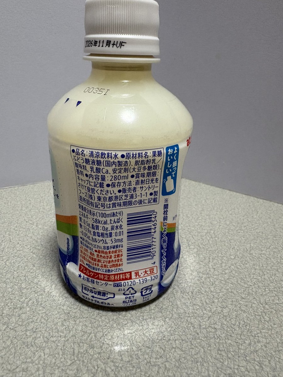 kyokoyoshida118's tweet image. 『飲むヨーグレット』でカンパイ✨
何となく懐かしさを感じて買ってしまいました🤣自販機限定らしいです。
@京都南部
#アナミューでカンパイ #AMS #FM京都
#フライングごめんなさい🙏