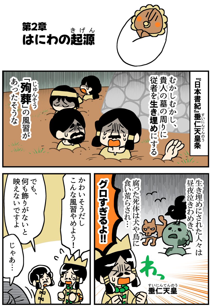 須谷明🪷『5分でわかれ！印象派』発売中 tweet media