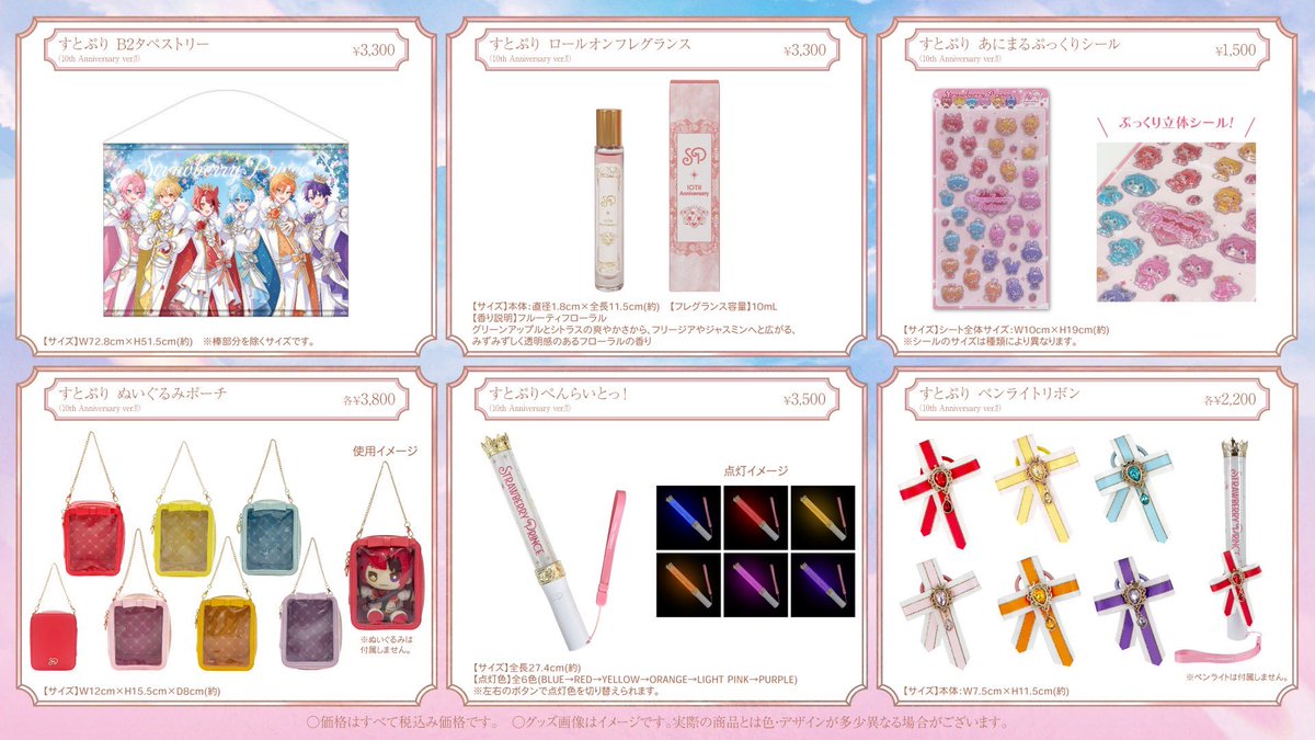 すとぷり【公式】 tweet media