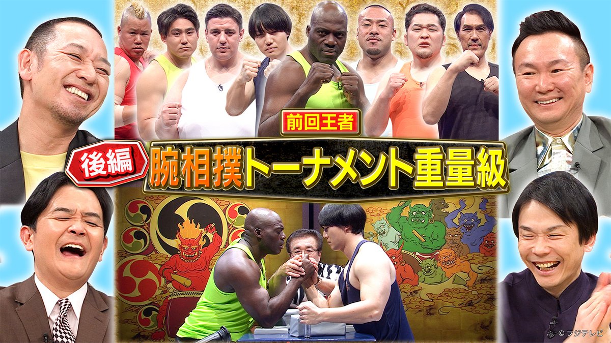 千鳥の鬼レンチャン』👹🎵 2026/4/26放送 見逃し無料配信開始
