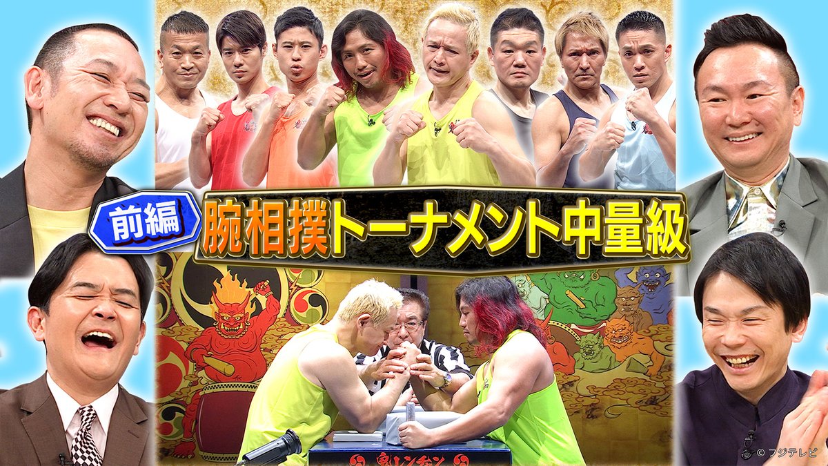 千鳥の鬼レンチャン』👹🎵 2026/4/26放送 見逃し無料配信開始