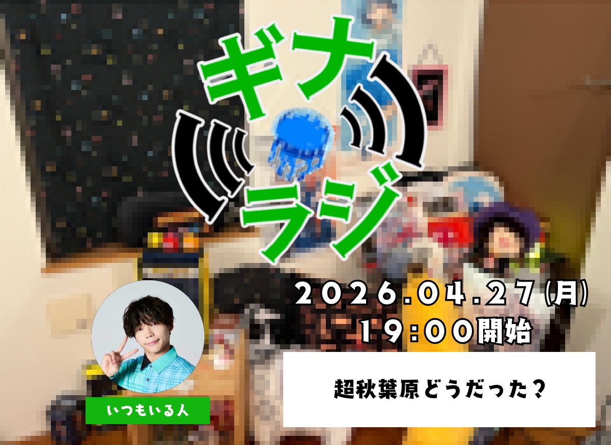 凪@RAB ESPICE /JUNIORZ tweet media