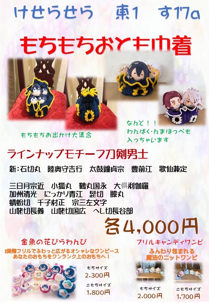 ありす@スパコミ5/5東1す17a tweet media