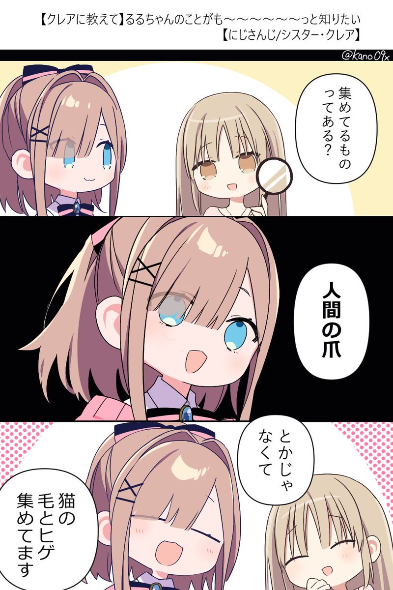 癒されまくりのコラボだった…… #描いたよクレアさん #るるのアトリエ 