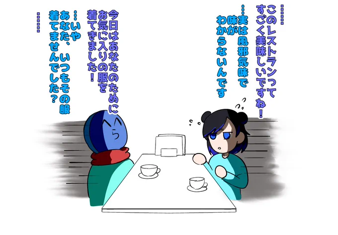 #い・らくすと 
トモコレ
ノンデリ本人 