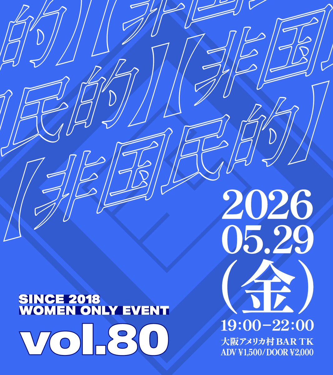 あおさん。'26 tweet media