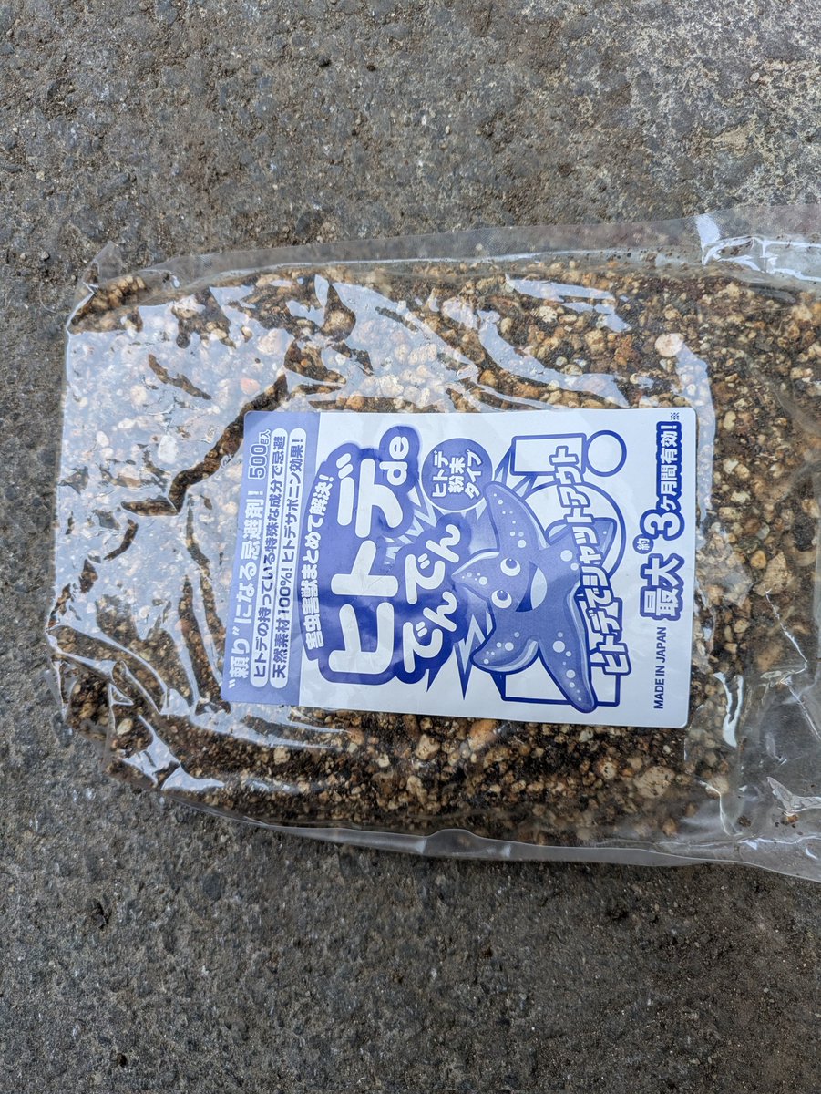 カラスよけに使います。
クッサイらしいです。
私は鼻が利かないので、わからんけど!
熊にも効くかね!?