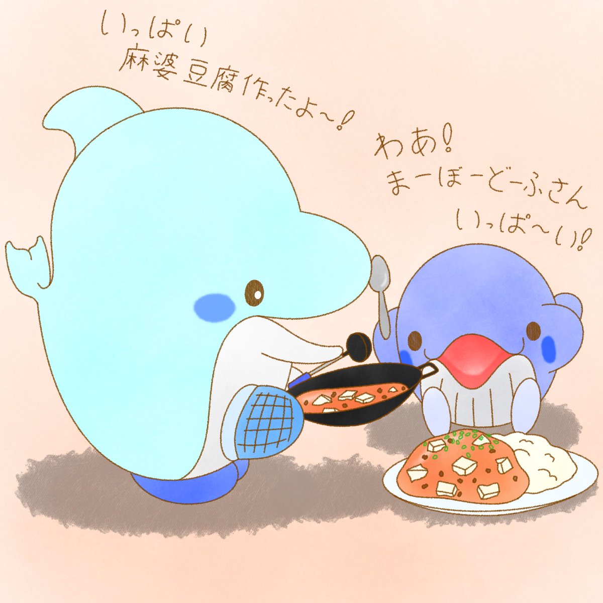 simimasa1027's tweet image. 麻婆豆腐をいっぱい作ったアクリとハーレ
しみまさも最近よく麻婆豆腐を作ってる
(ご飯無しで麻婆豆腐だけ食べてる)

#イラスト #イルカ #クジラ