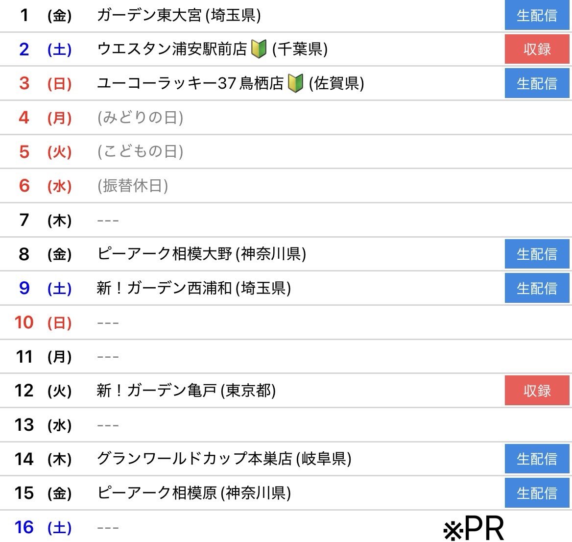 サヤカ tweet media