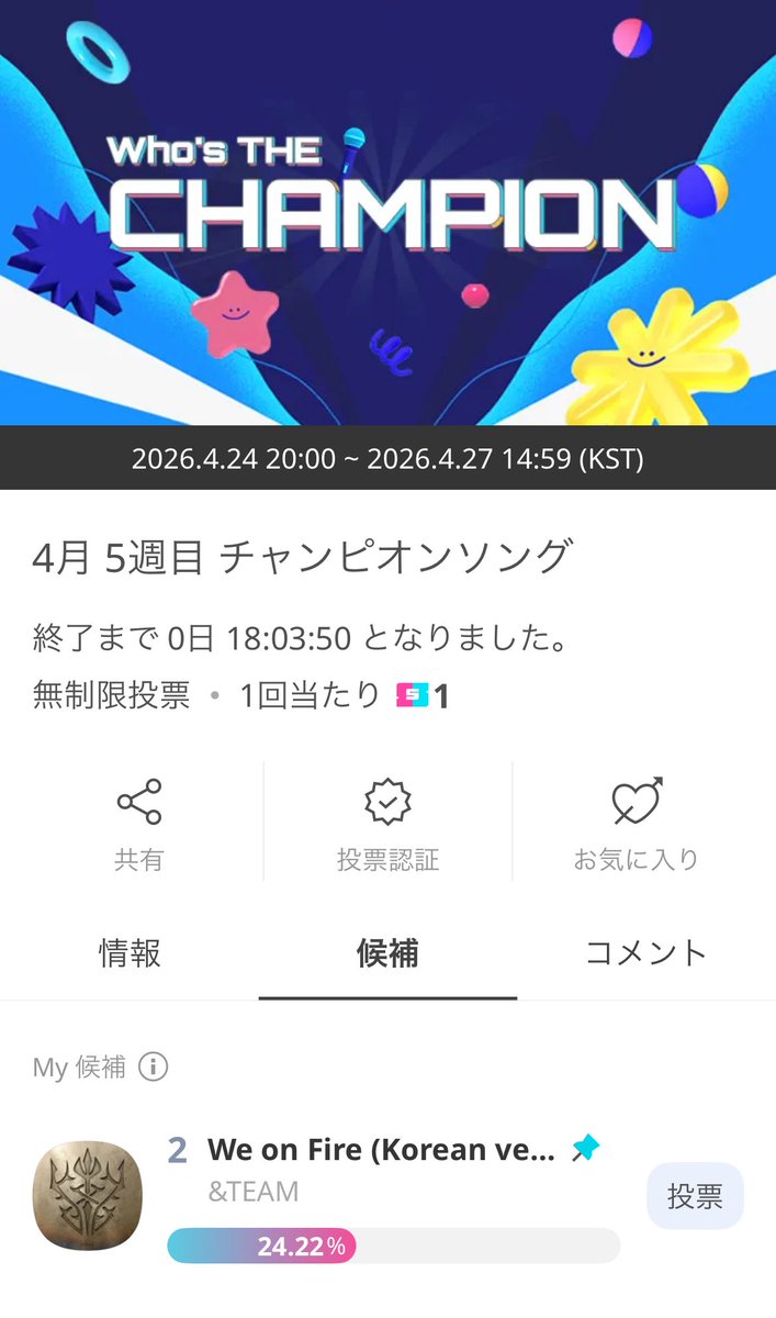 🌙LUNÉ JP VOTING TEAM tweet media