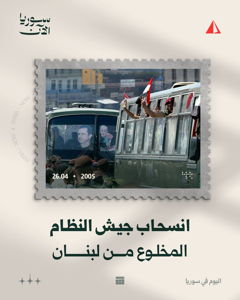 سوريا الآن - أخبار tweet media