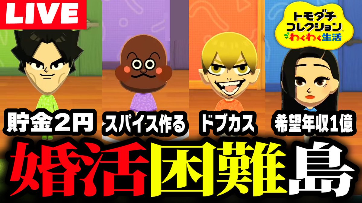 西田の小ネタ。 tweet media