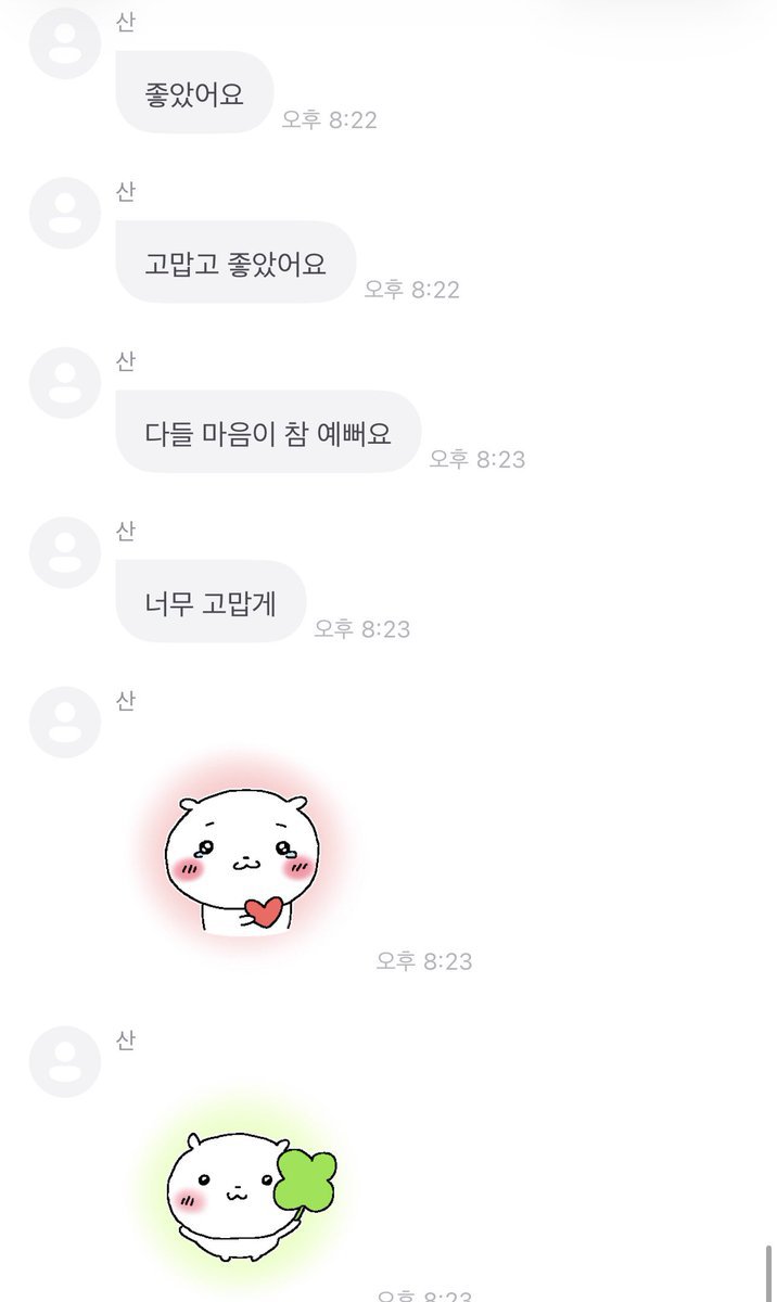 최산 애정해 tweet media