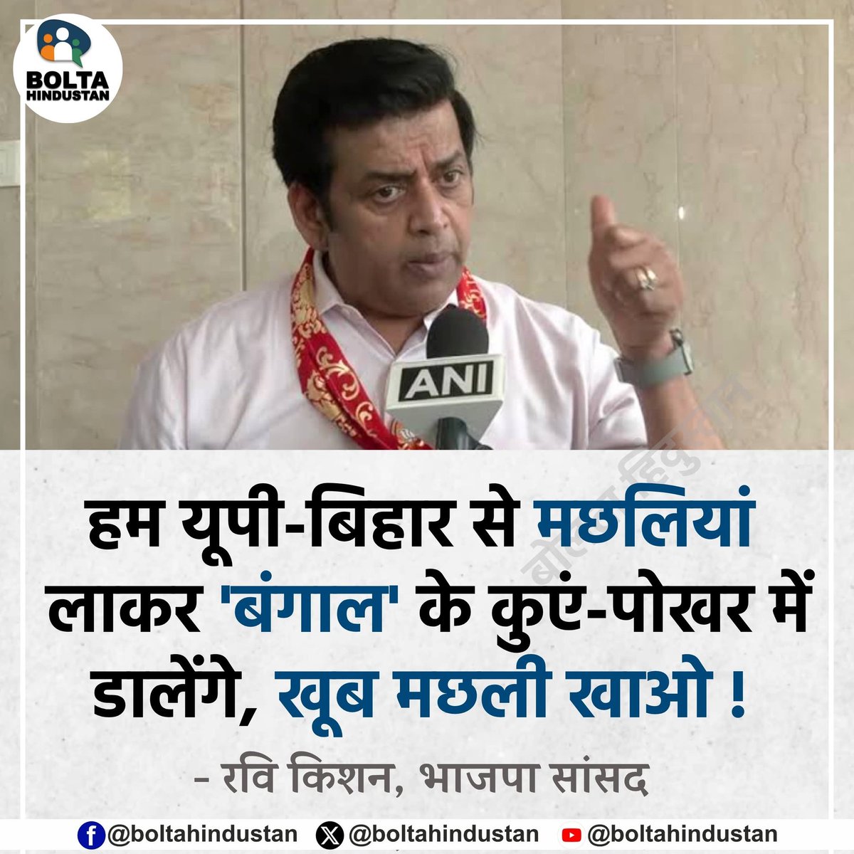 Bolta Hindustan tweet media