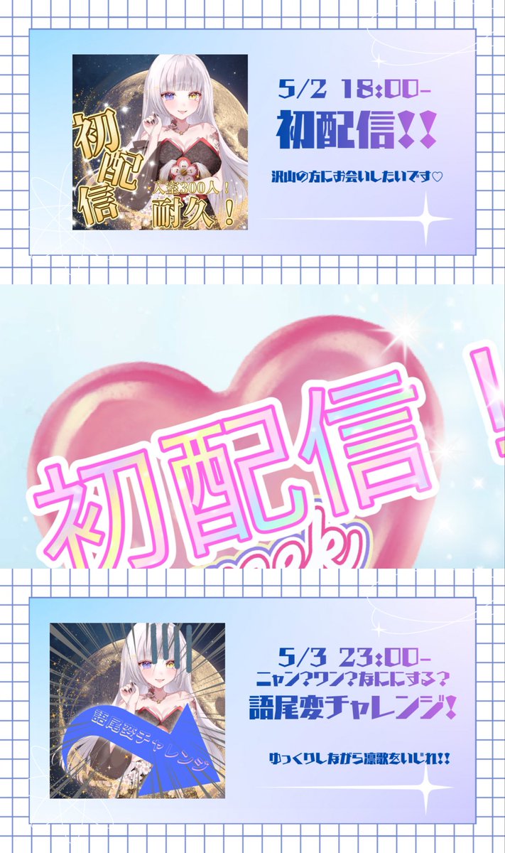 rinkaaa_tuki's tweet photo. °ʚ #初配信week ɞ°

𝟓/𝟐-𝟓/𝟖 𝓓𝓮𝓫𝓾𝓽 𝔀𝓮𝓮𝓴

沢山の方に出会い、話したいです🌙
凛歌のスタートを見逃さないでっ！！

みんなに会えるのを楽しみにしてますʚ❤︎ɞ
素敵な1週間になりますように*.+ﾟ

#IRIAM準備中
#IRIAMライバーとつながたりたい 
IRIAM⬇️
https://t.co/3t4QQbuWXZ https://t.co/QZM7lZc6zc