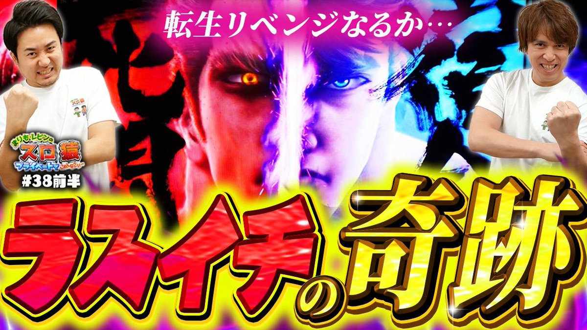 やすだドキドキ チャンネル(You Tube) tweet media