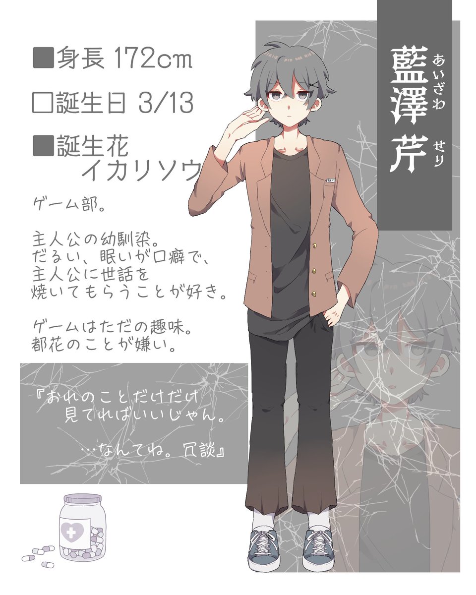 ネグサ恋愛公式(天加原) tweet media