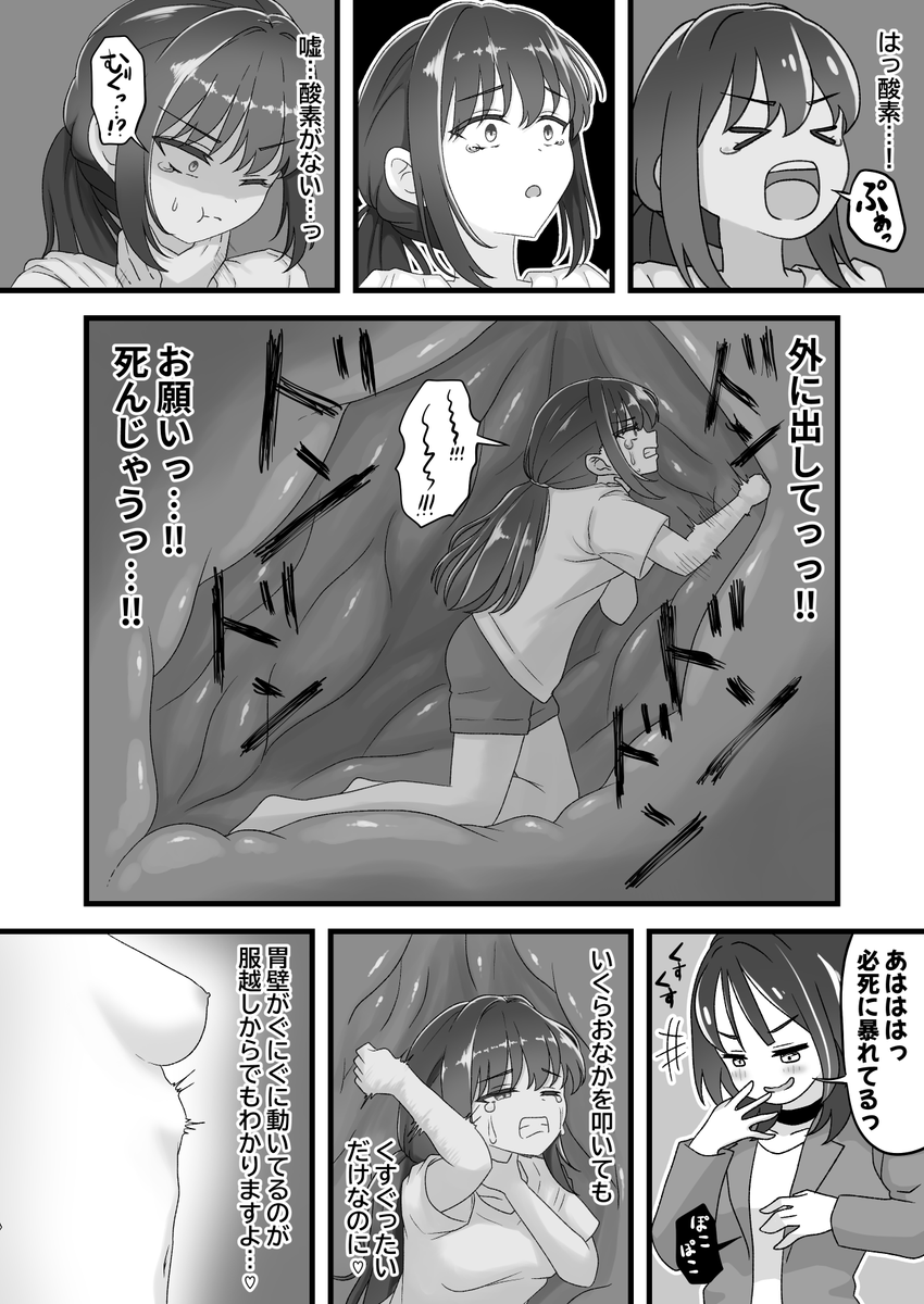 boraboa808's tweet photo. 呑みこまれたらどうやって〇ぬと思う……？②
#vore #丸呑み https://t.co/zs1JqNTGxL