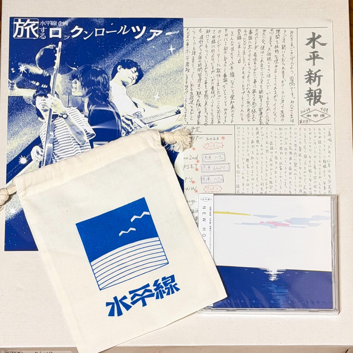 昨日の水平線の「旅するロックンロールツアー」素晴らしかった。
若い頃に聴いたとしても気に入っただろう音なんだけと、今の時代に隅っこにやられる音でもない。
個人的には普遍性があるけど、唯一無二という、相矛盾する領域に行ってほしいなあ。
#水平線