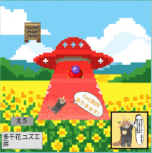 多千花（たちか）ユズ tweet media
