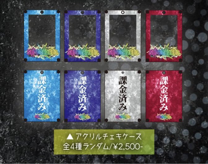 SUPERKNOVA tweet media