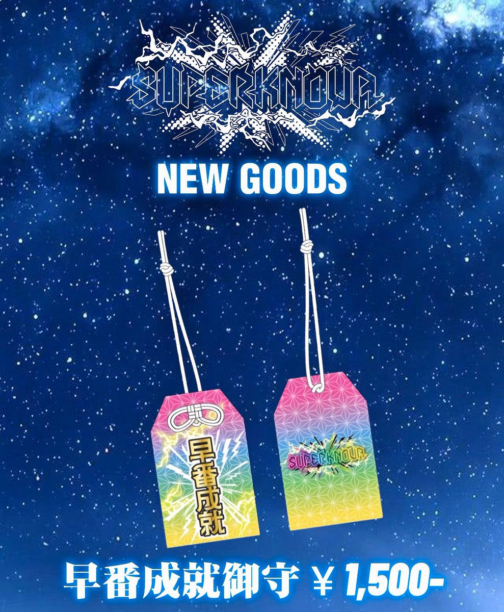 SUPERKNOVA tweet media