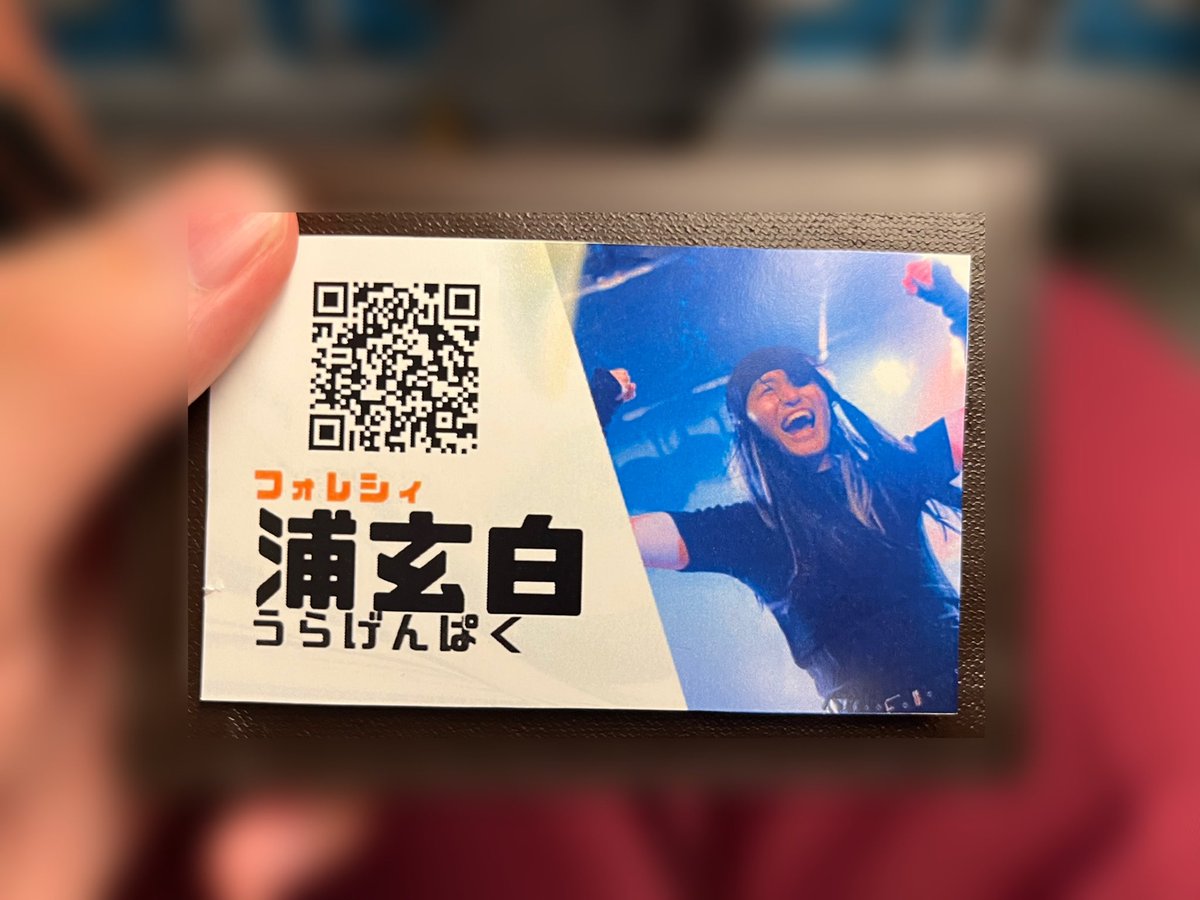 浦玄白@育休終わった黒一点 tweet media