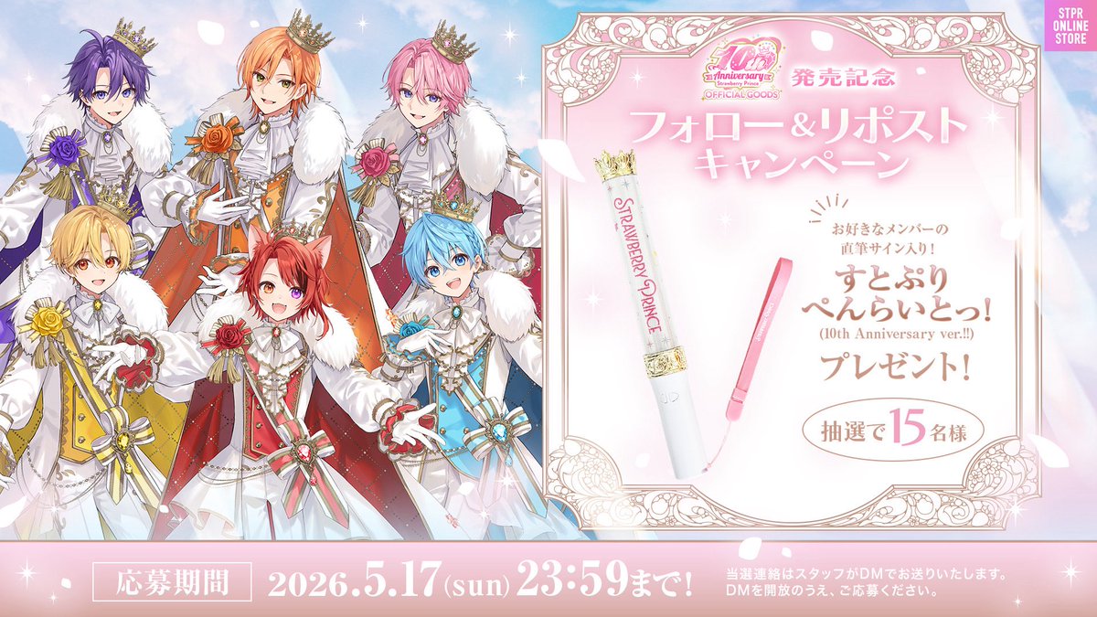 すとぷり【公式】 tweet media