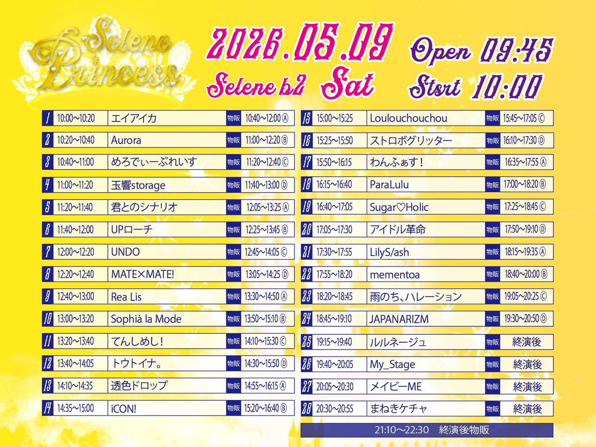 本日17:55からライブです‼️ セレプリいくぞ〜〜👰🏻‍♀️🤍 オラに