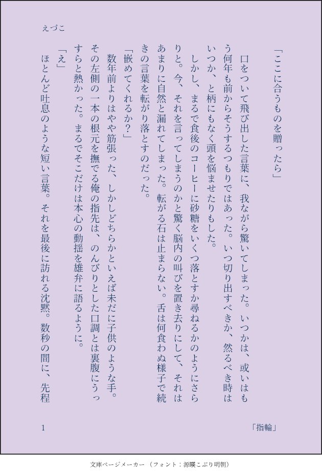 えづこ tweet media