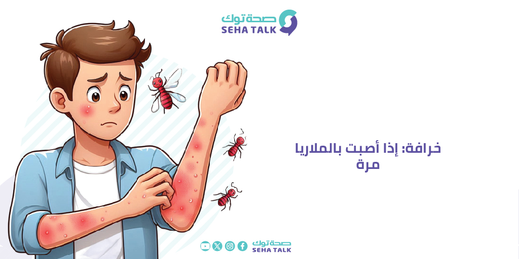 صحة توك - Seha Talk tweet media