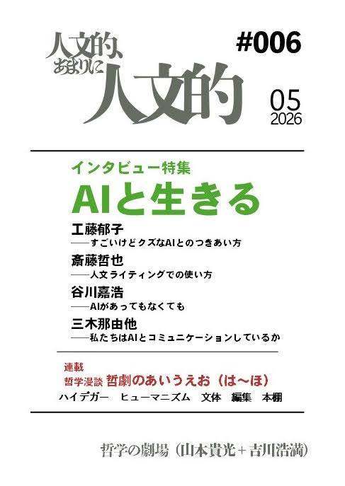 吉川浩満 tweet media
